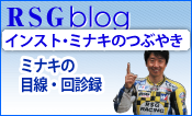 RSG�u���O�@���C�f�B���ODr.�~�i�L�̉�f�^