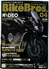 BikeBros04