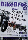 BikeBros08