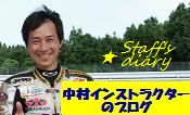 ショップブログ