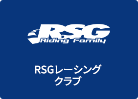 RSGレーシングクラブ